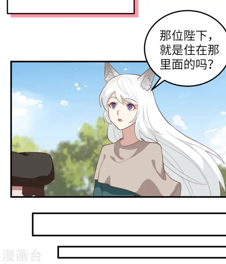 《从今天开始当城主》第270话图35