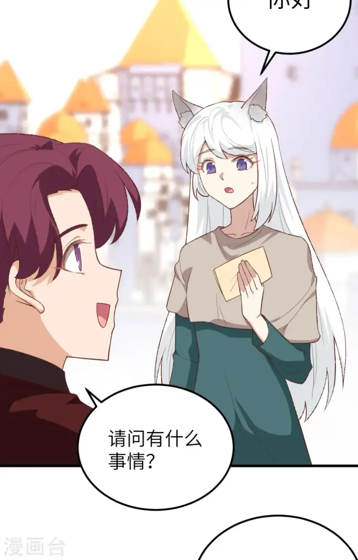 《从今天开始当城主》第270话图40