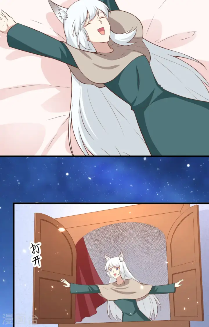 《从今天开始当城主》第270话图45