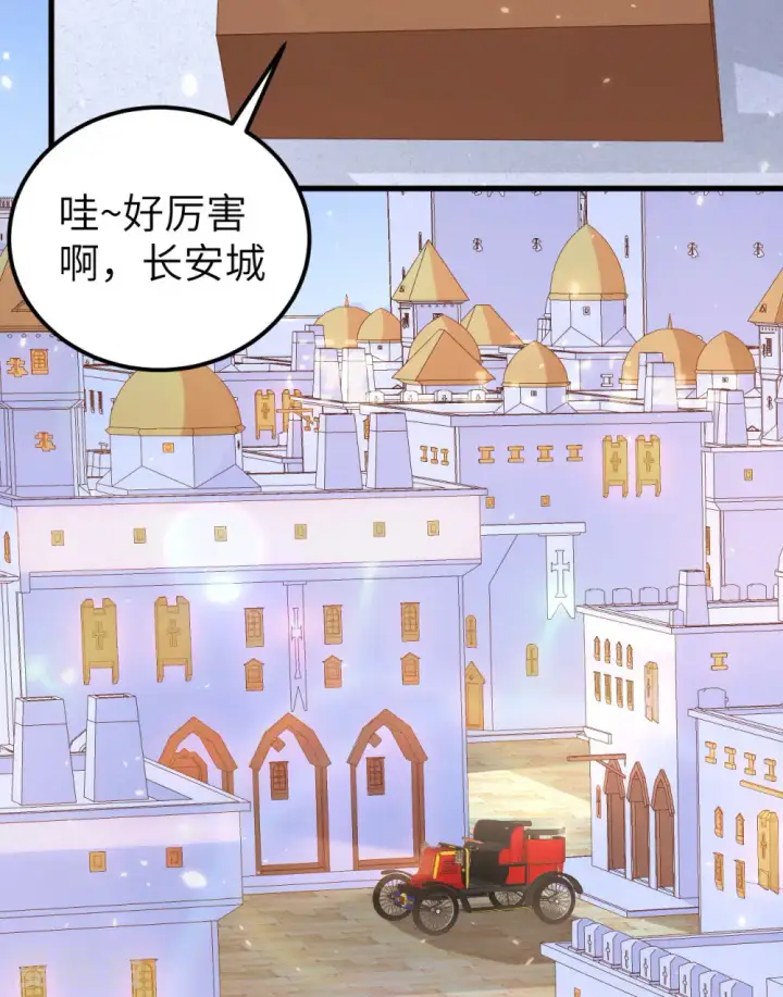 《从今天开始当城主》第270话图46