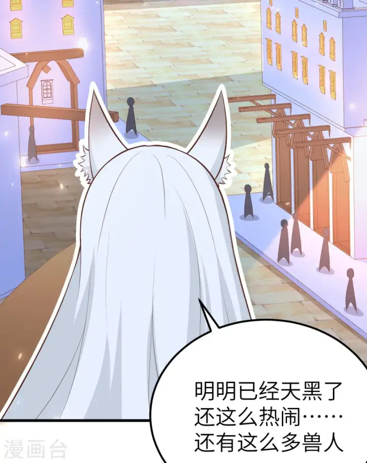 《从今天开始当城主》第270话图47