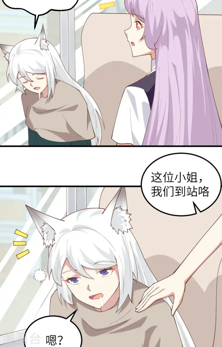 《从今天开始当城主》第270话图5