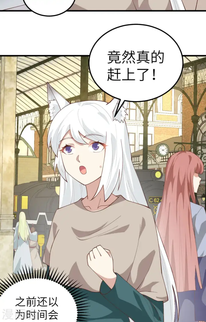 《从今天开始当城主》第270话图6