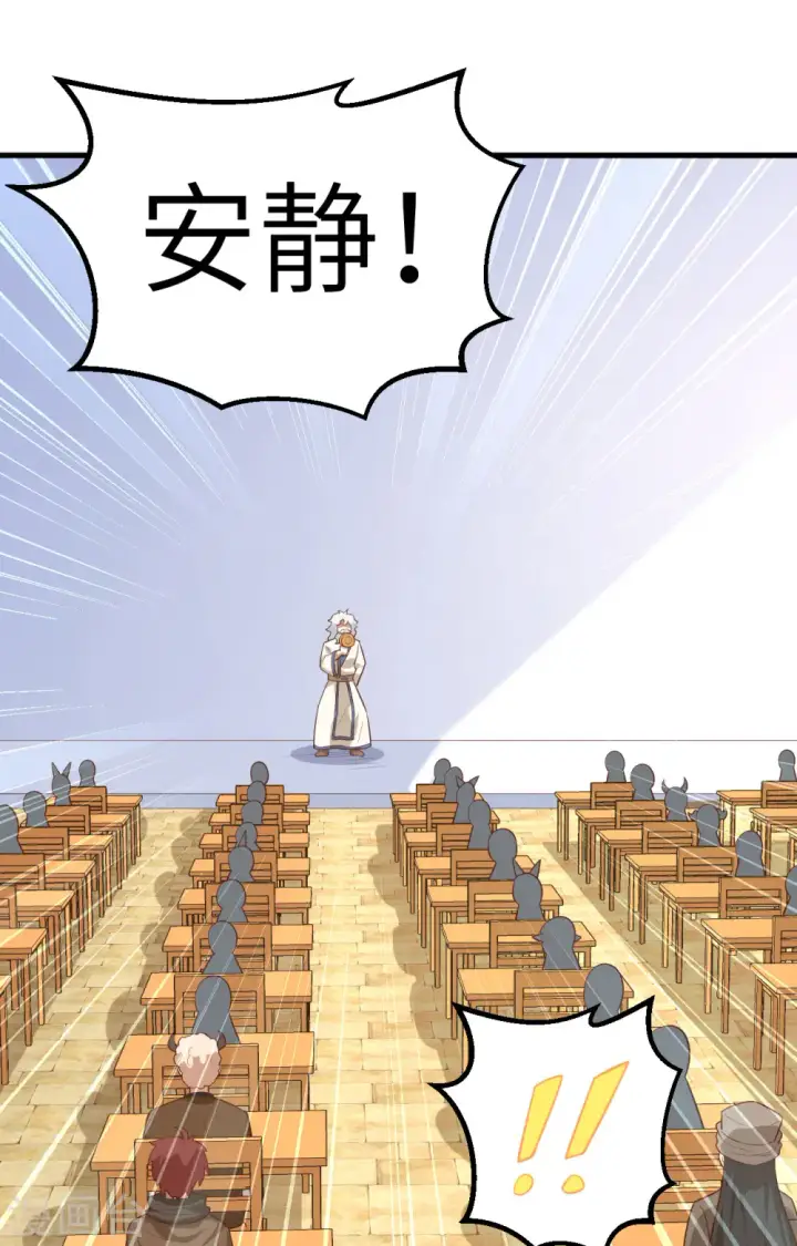 《从今天开始当城主》第271话图17