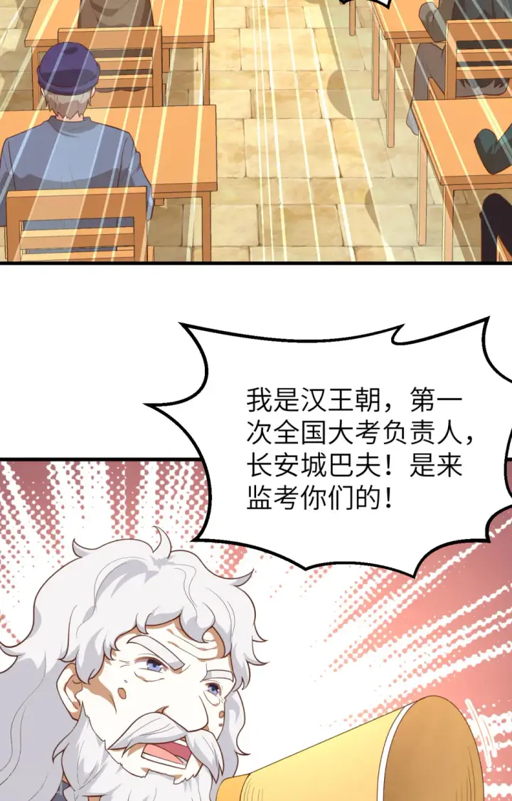 《从今天开始当城主》第271话图18