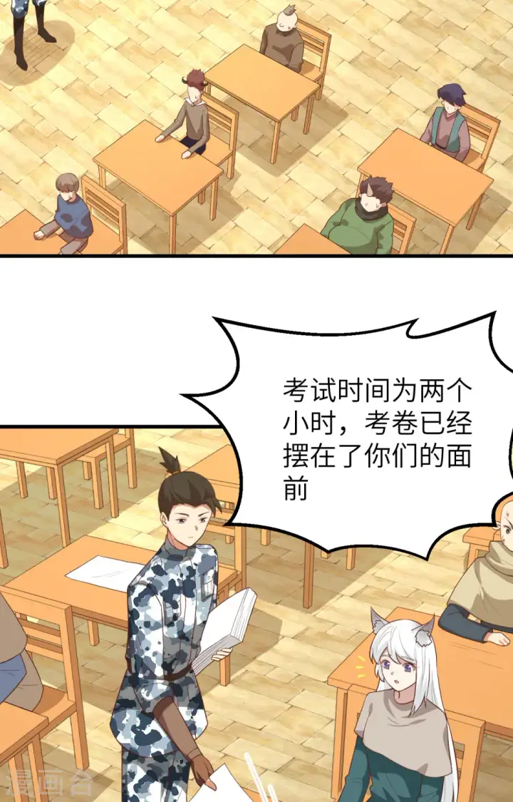 《从今天开始当城主》第271话图20