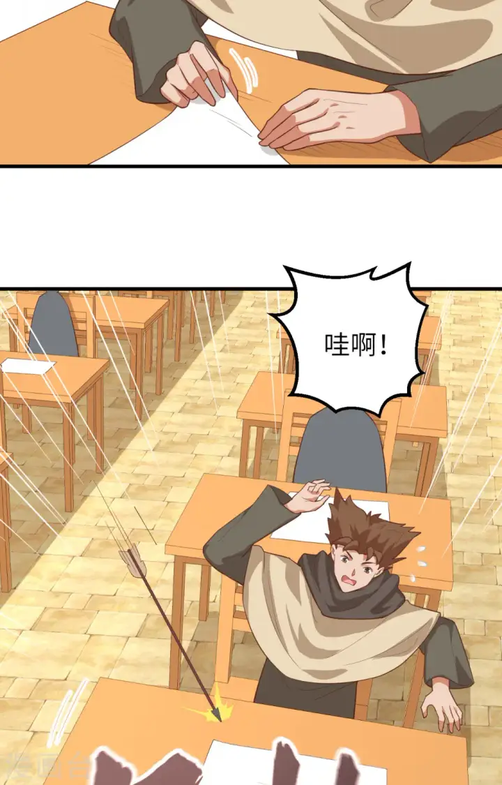 《从今天开始当城主》第271话图22