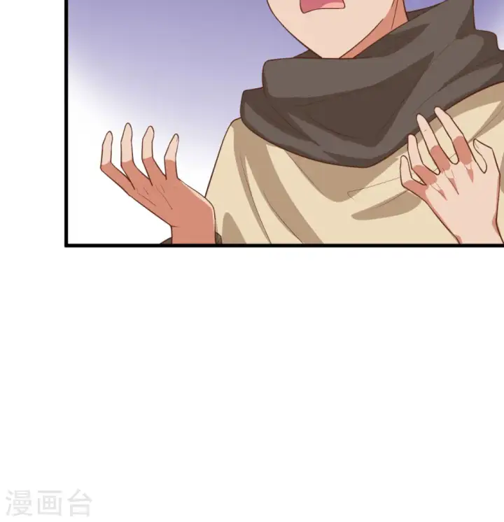 《从今天开始当城主》第271话图25
