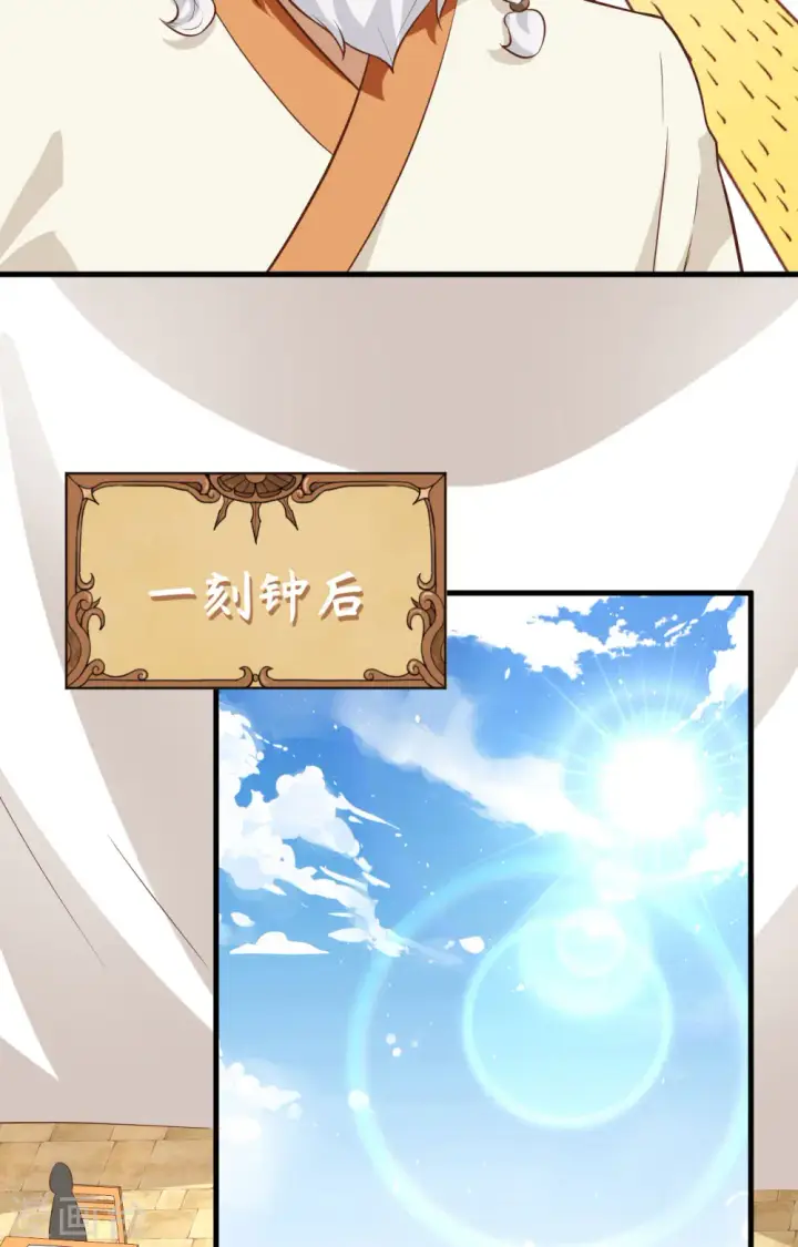 《从今天开始当城主》第271话图34