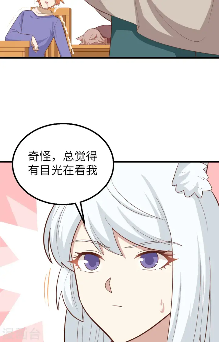 《从今天开始当城主》第271话图42