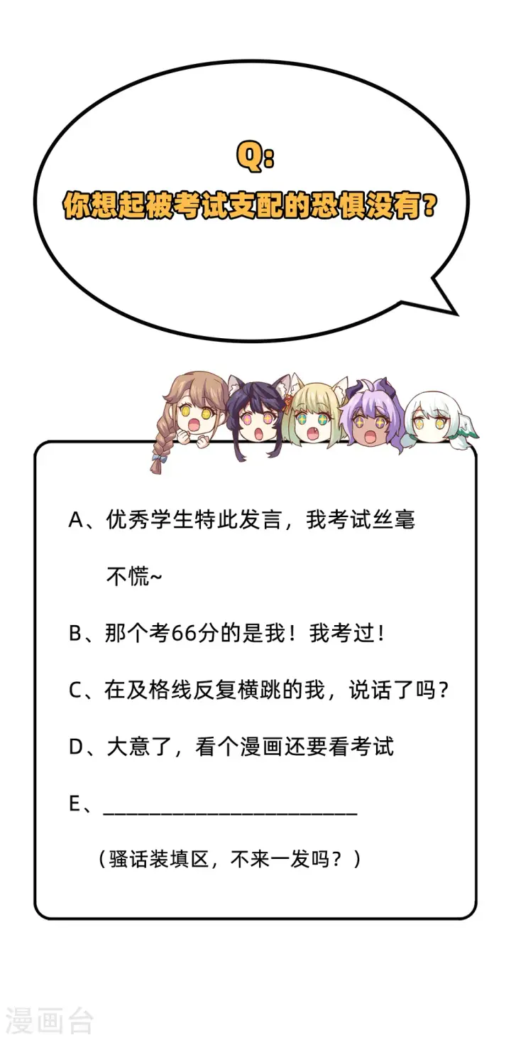 《从今天开始当城主》第271话图56