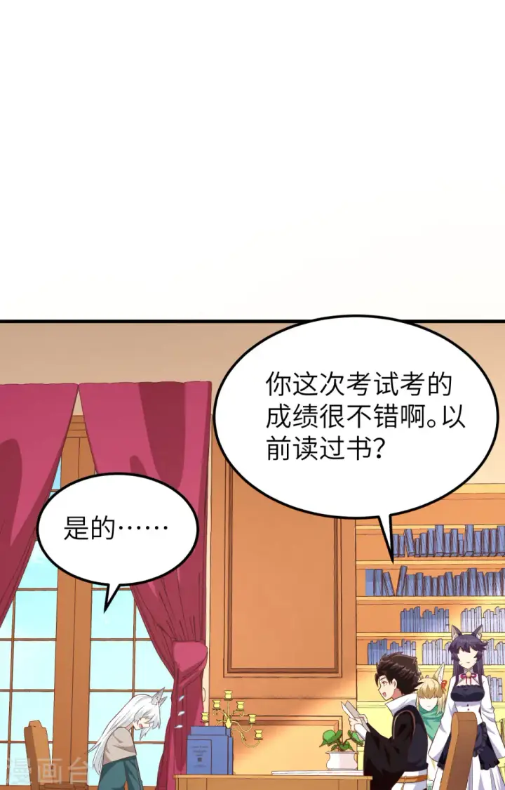 《从今天开始当城主》第272话图13