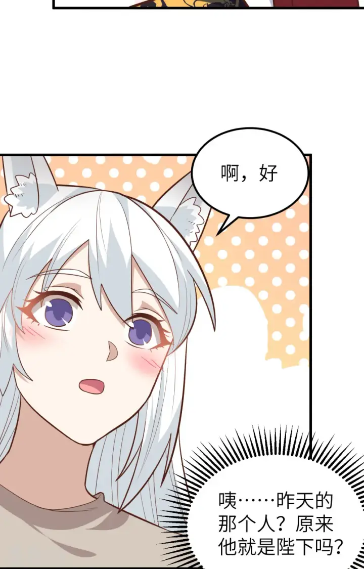 《从今天开始当城主》第272话图18