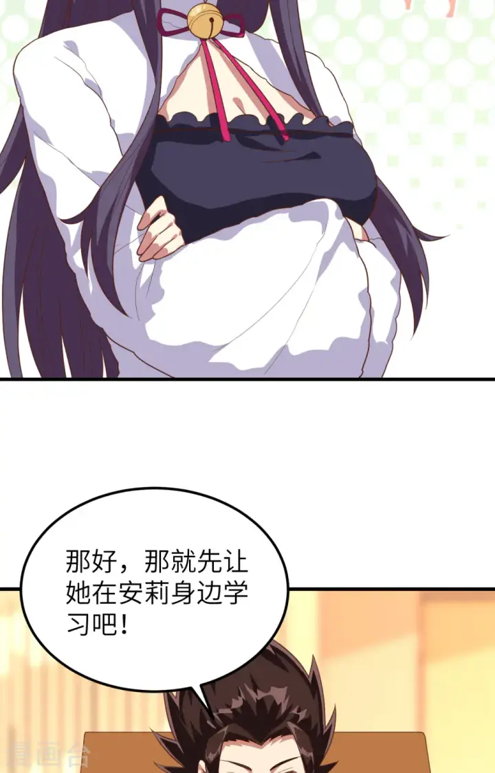 《从今天开始当城主》第272话图26