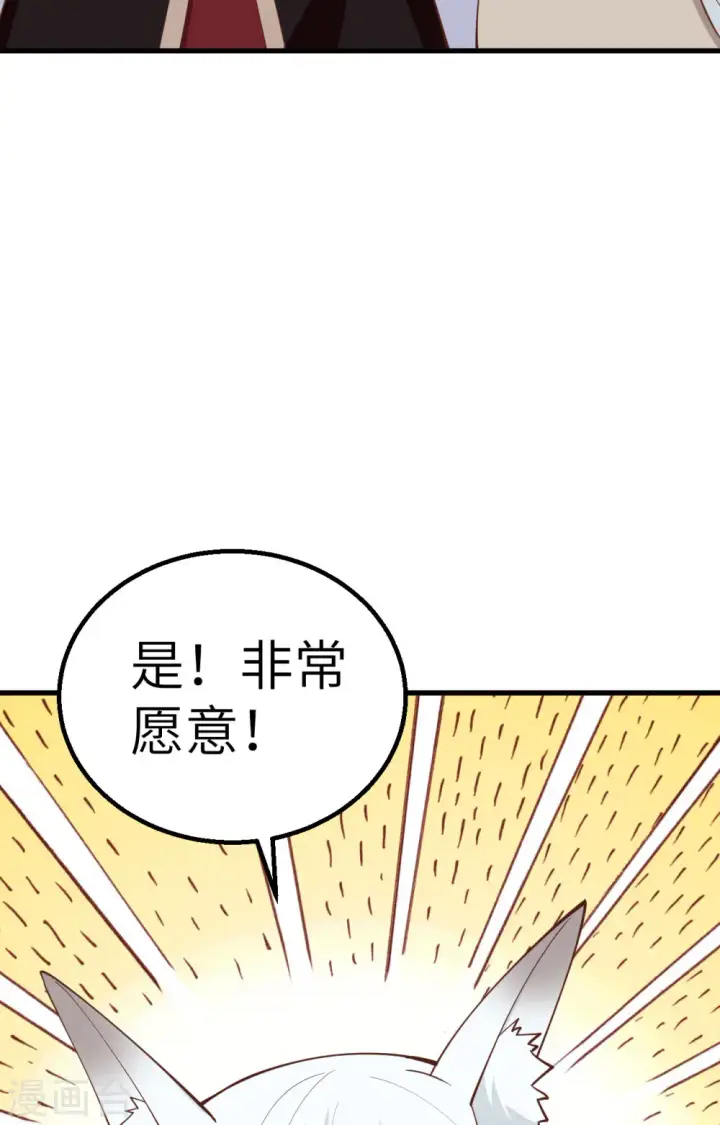 《从今天开始当城主》第272话图42