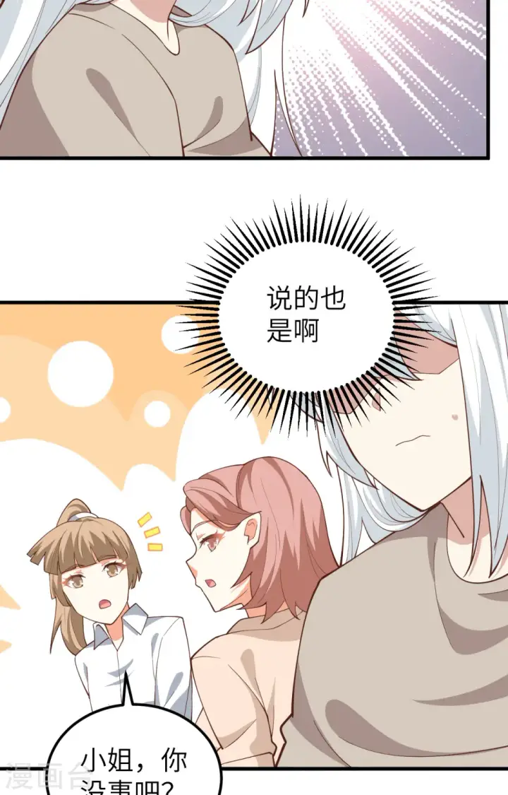 《从今天开始当城主》第272话图7