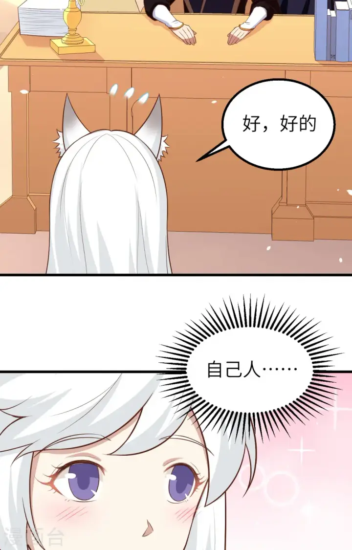 《从今天开始当城主》第273话图18