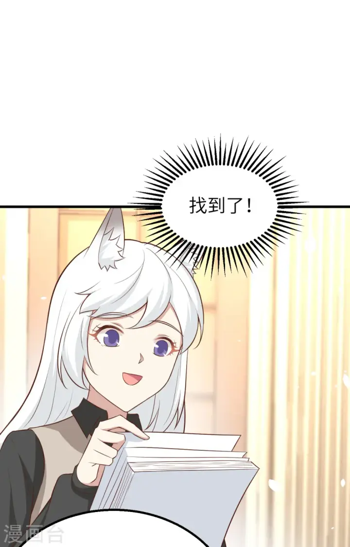 《从今天开始当城主》第273话图20