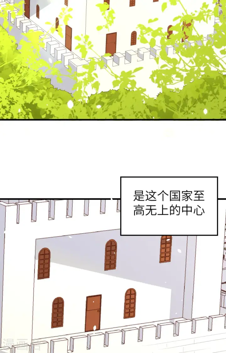 《从今天开始当城主》第273话图3