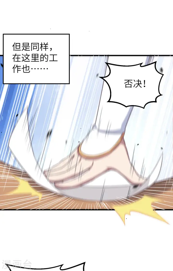 《从今天开始当城主》第273话图5