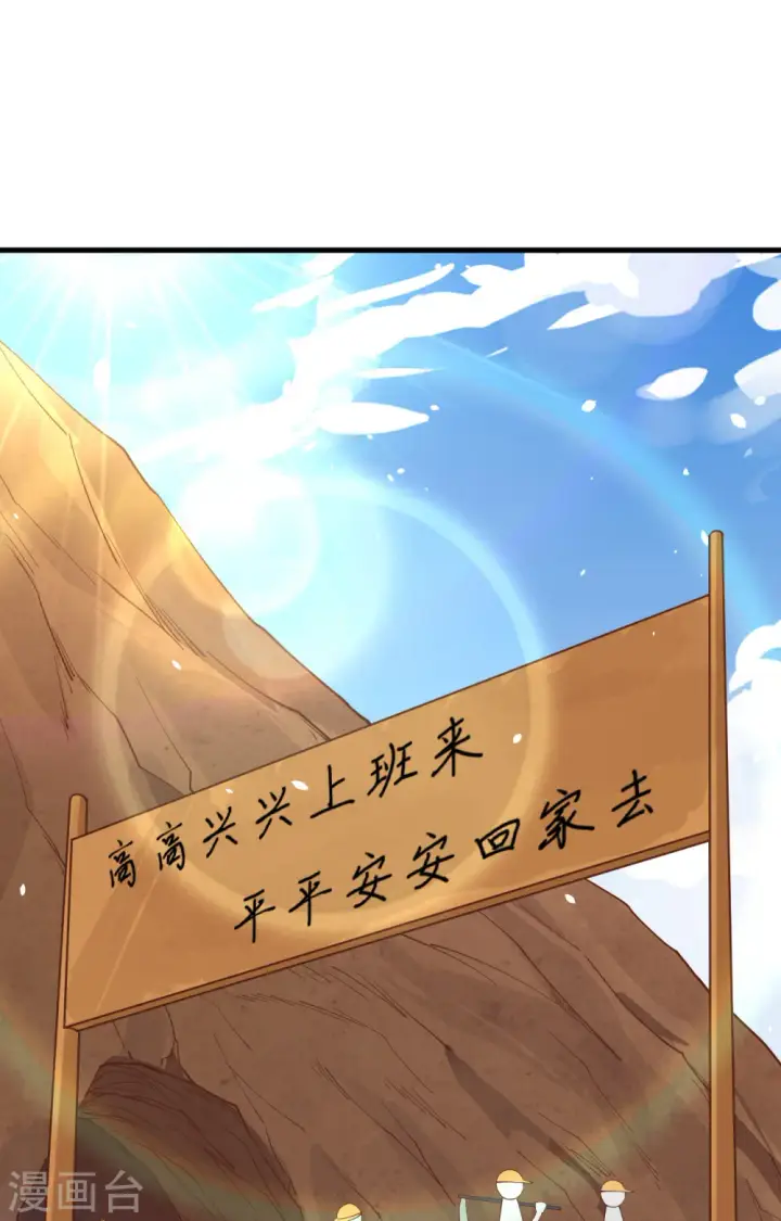 《从今天开始当城主》第273话图50