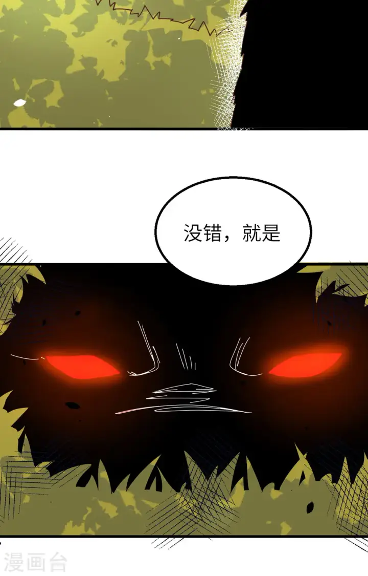 《从今天开始当城主》第273话图52