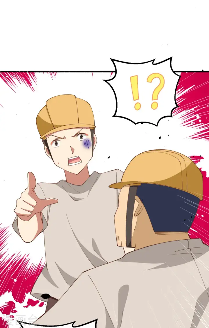 《从今天开始当城主》第273话图53