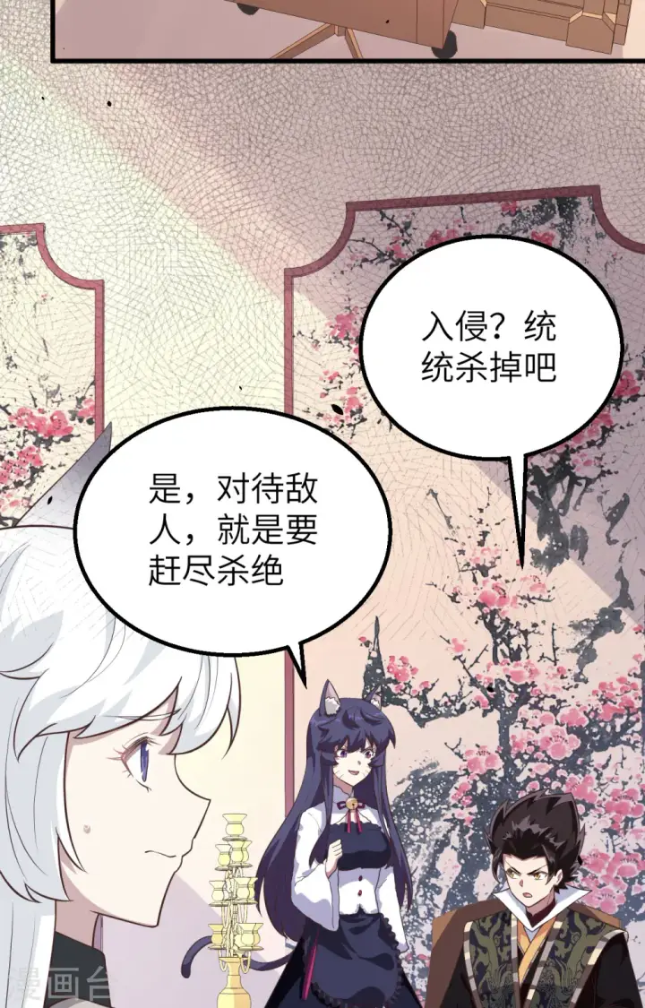 《从今天开始当城主》第273话图8