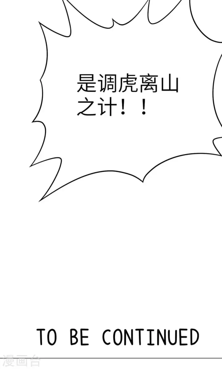 《从今天开始当城主》第28话图44
