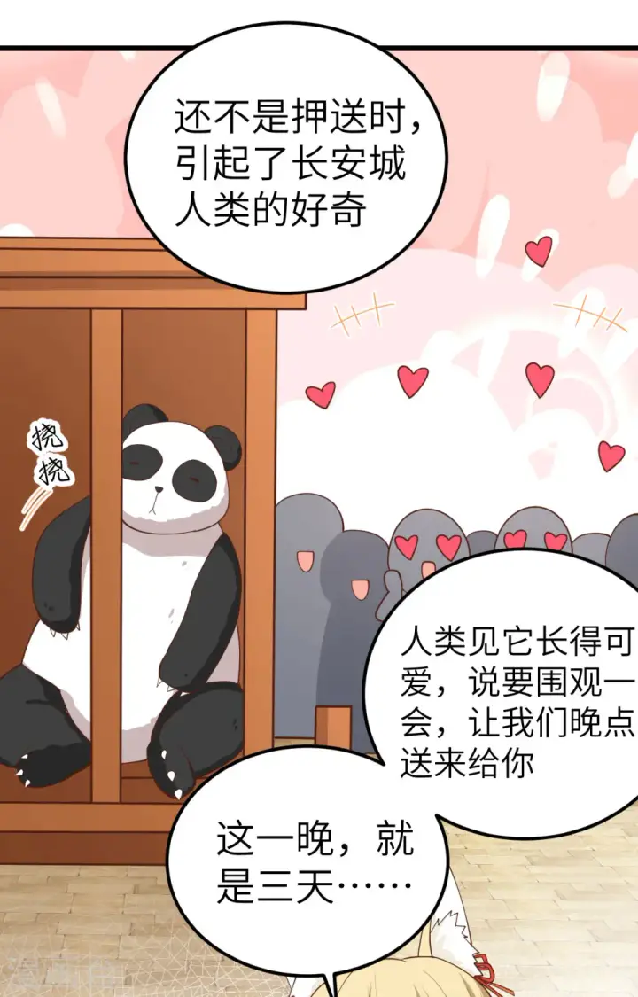 《从今天开始当城主》第274话图10