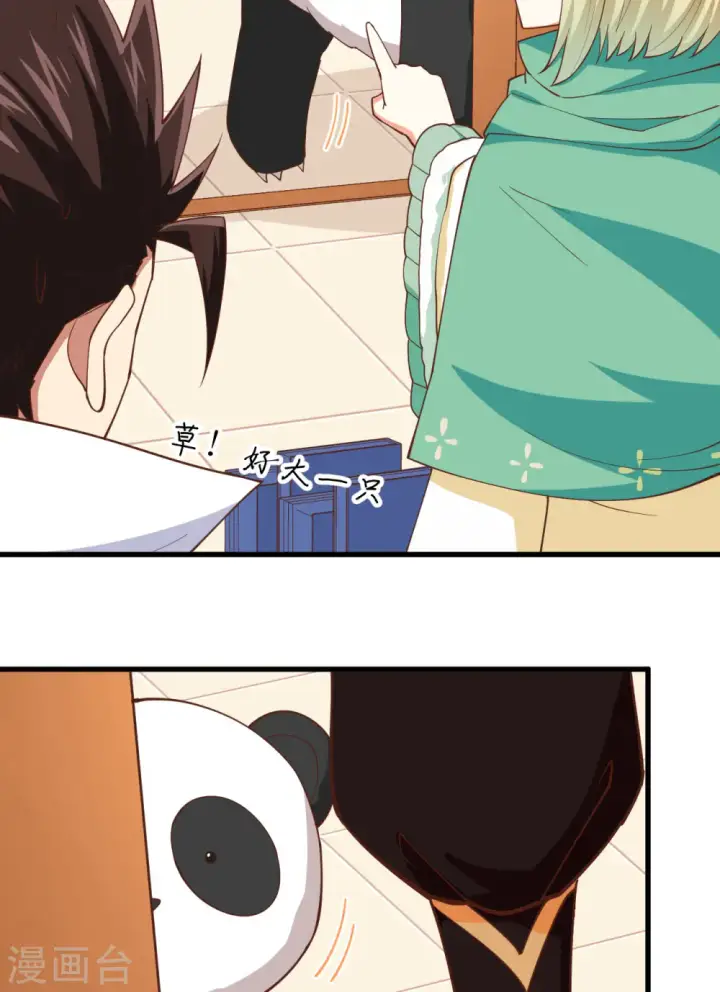 《从今天开始当城主》第274话图15