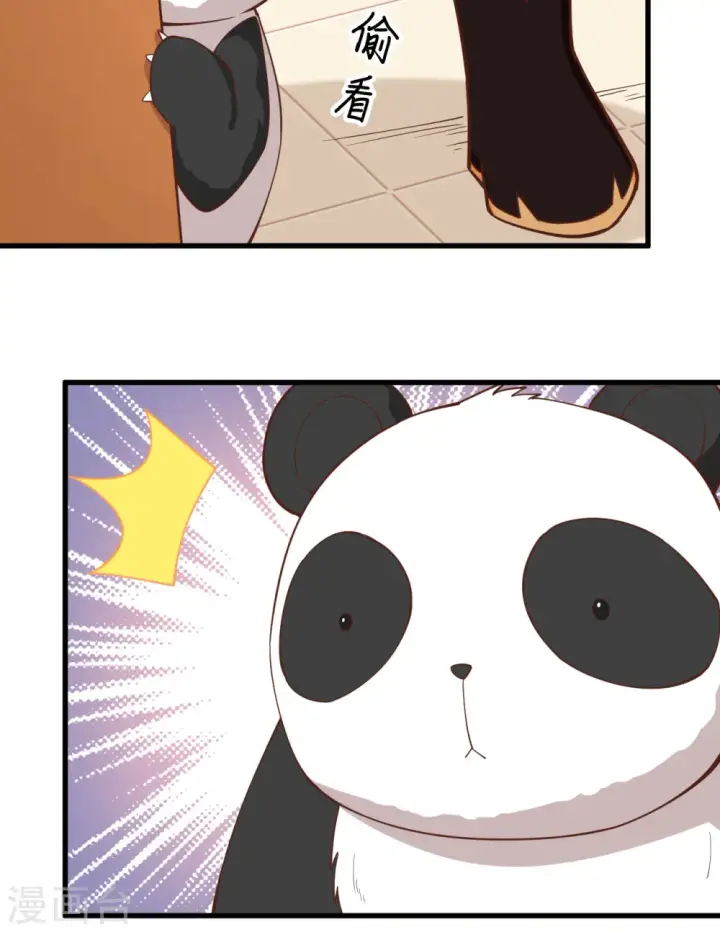 《从今天开始当城主》第274话图16