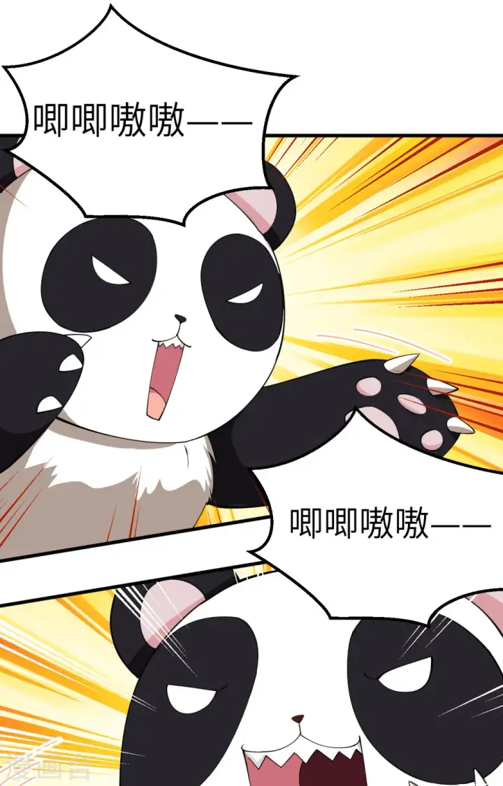 《从今天开始当城主》第274话图17