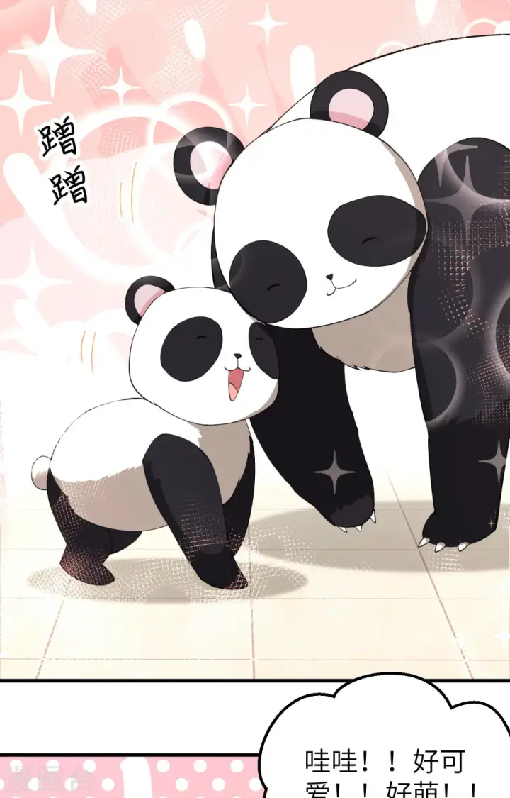 《从今天开始当城主》第274话图19