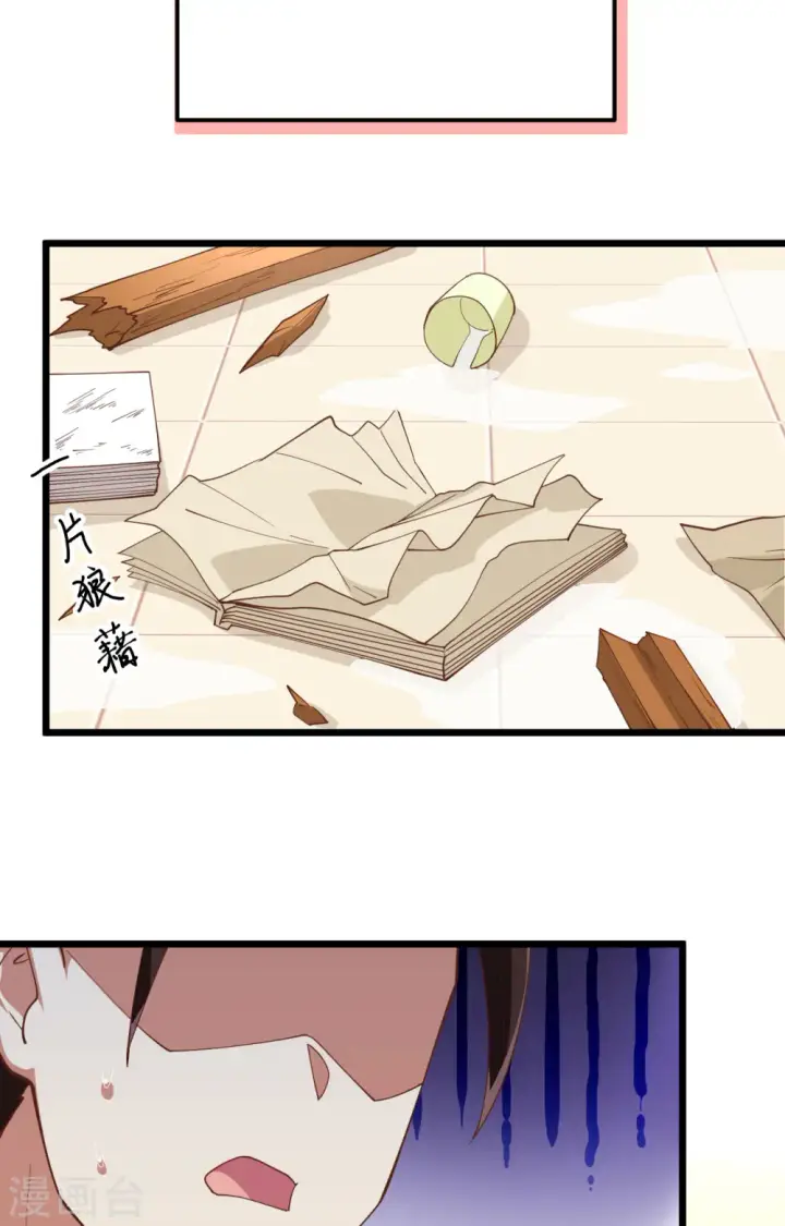 《从今天开始当城主》第274话图21
