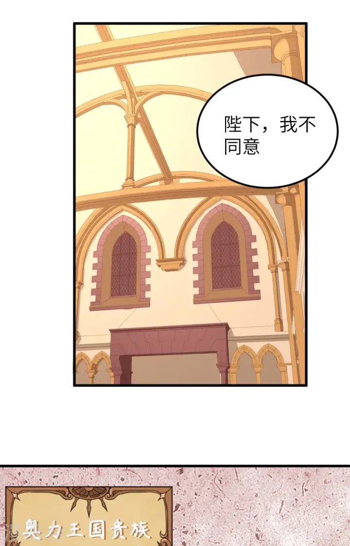 《从今天开始当城主》第274话图34