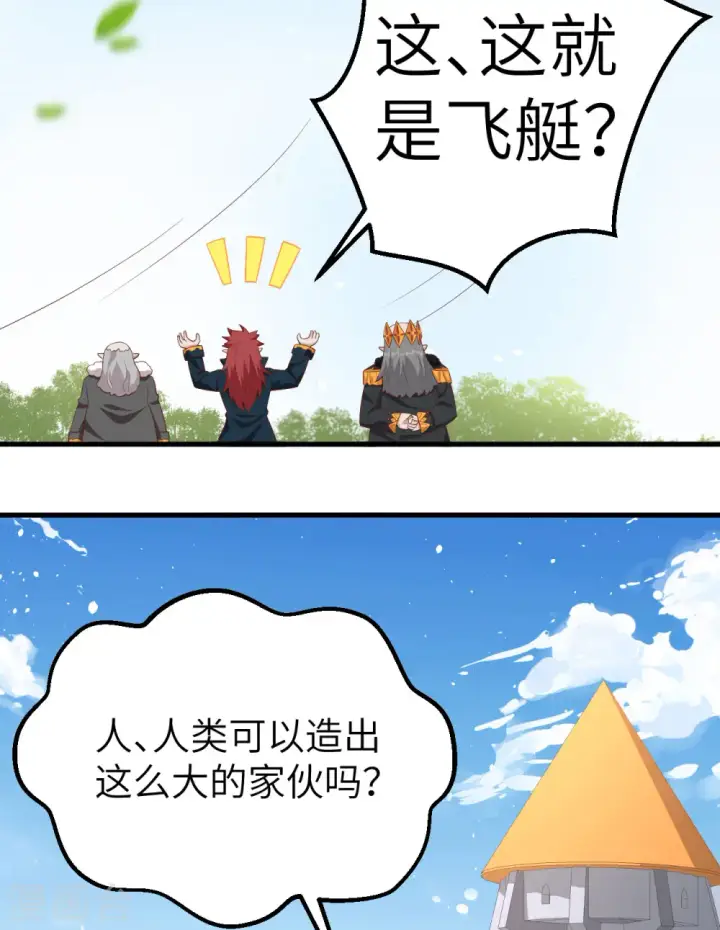 《从今天开始当城主》第274话图47