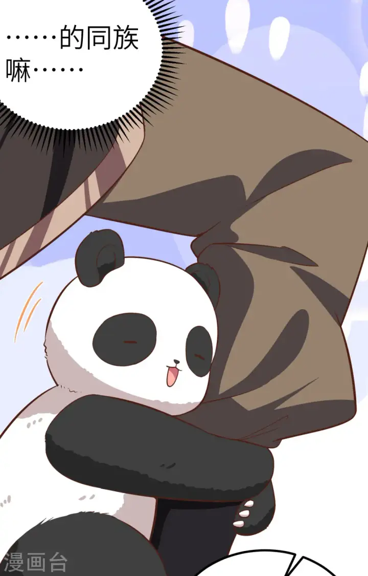 《从今天开始当城主》第274话图7