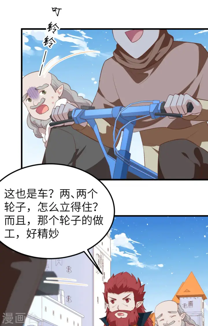 《从今天开始当城主》第275话图12