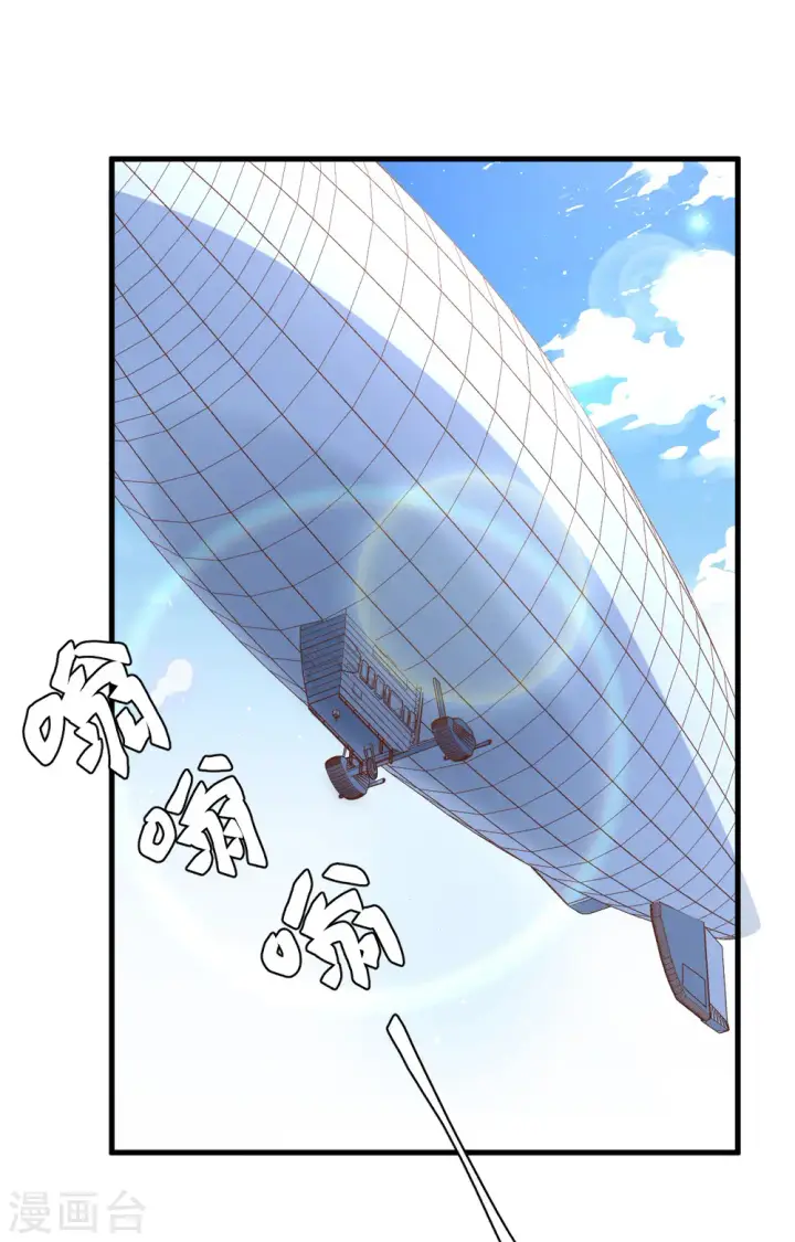 《从今天开始当城主》第275话图2