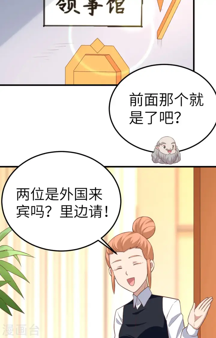 《从今天开始当城主》第275话图30