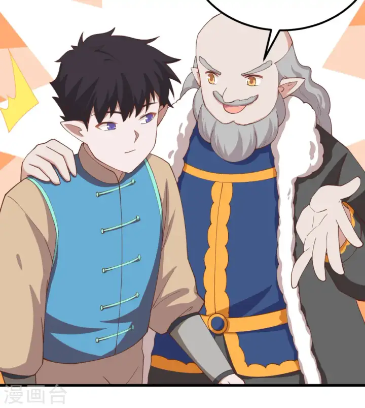 《从今天开始当城主》第275话图47