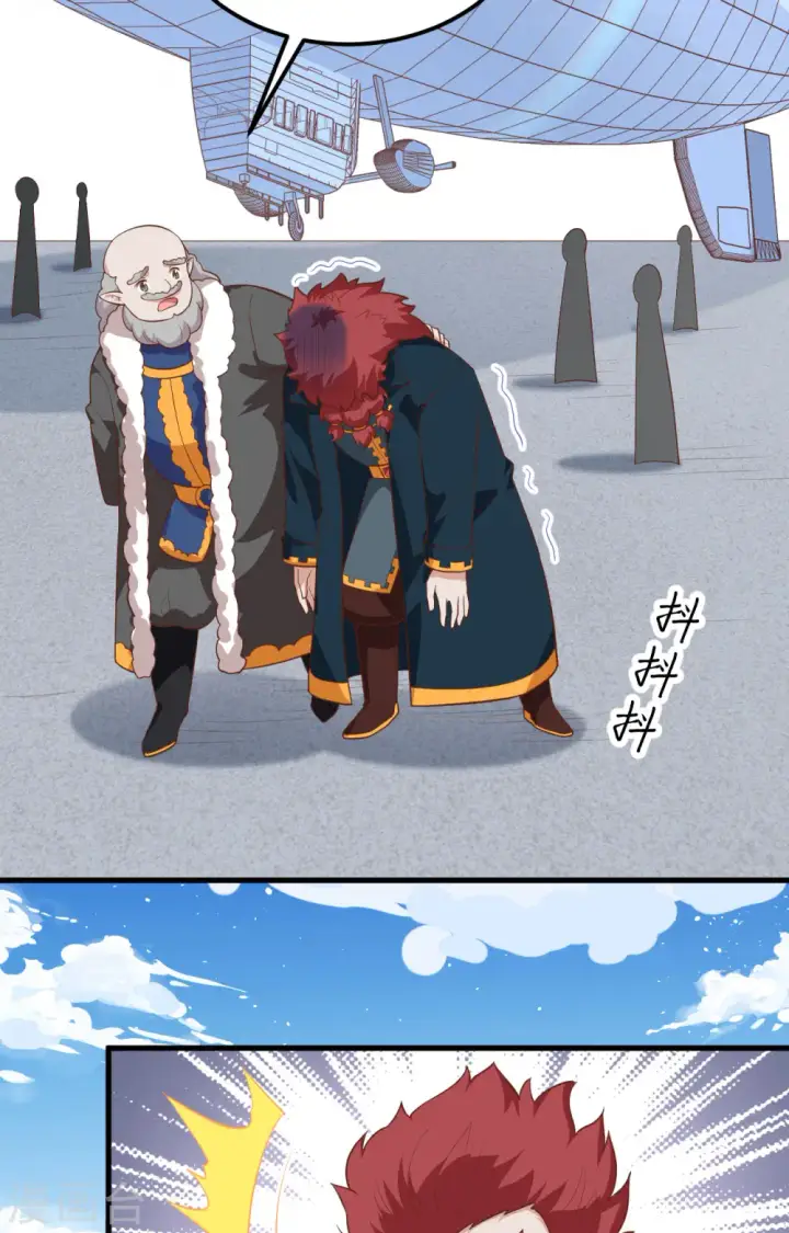 《从今天开始当城主》第275话图6