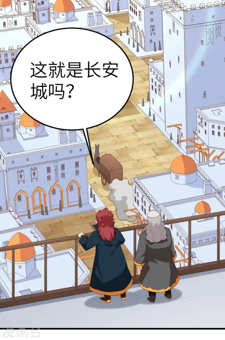 《从今天开始当城主》第275话图8