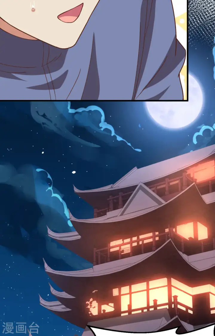 《从今天开始当城主》第276话图18