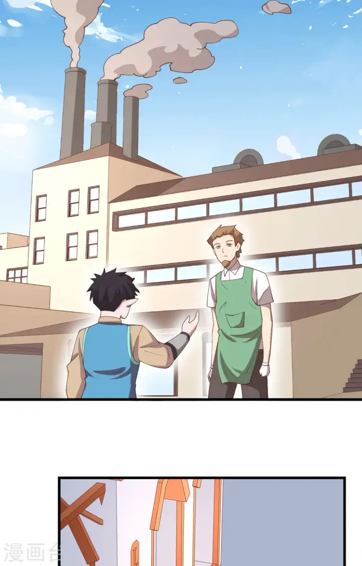 《从今天开始当城主》第276话图29