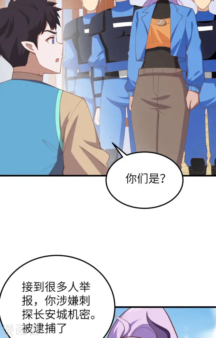 《从今天开始当城主》第276话图34