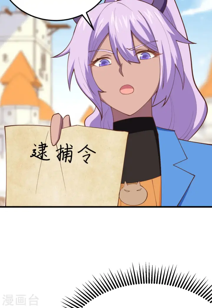 《从今天开始当城主》第276话图35