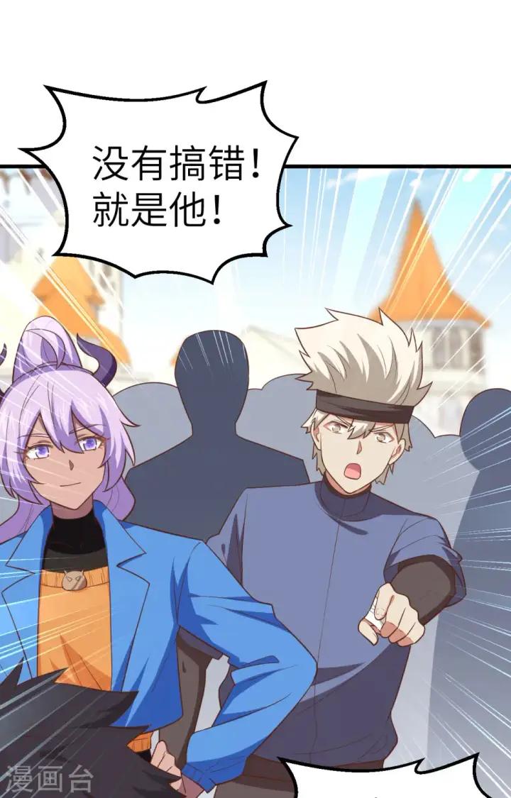 《从今天开始当城主》第276话图39