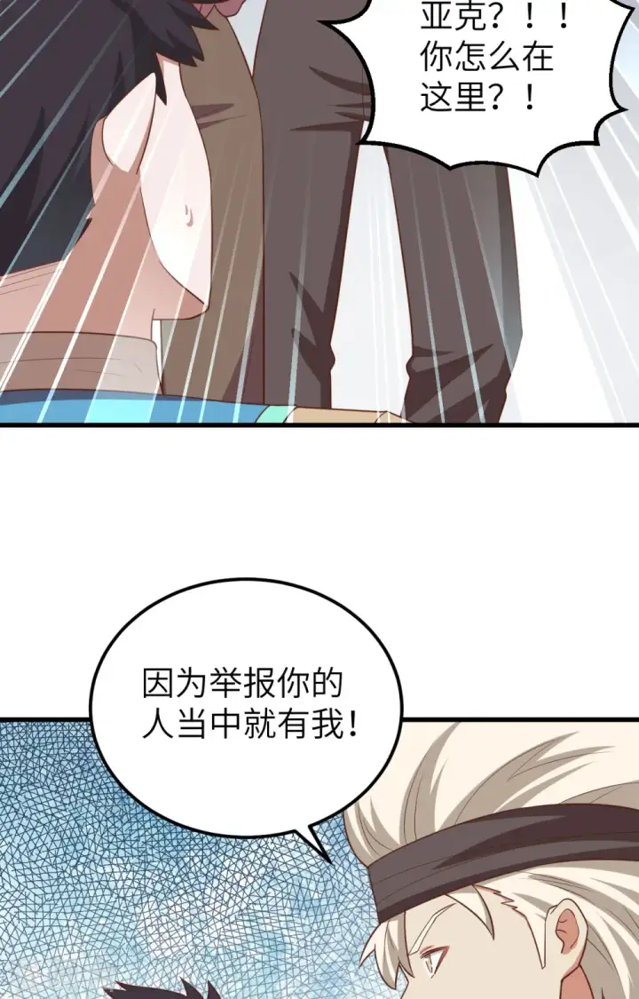 《从今天开始当城主》第276话图40
